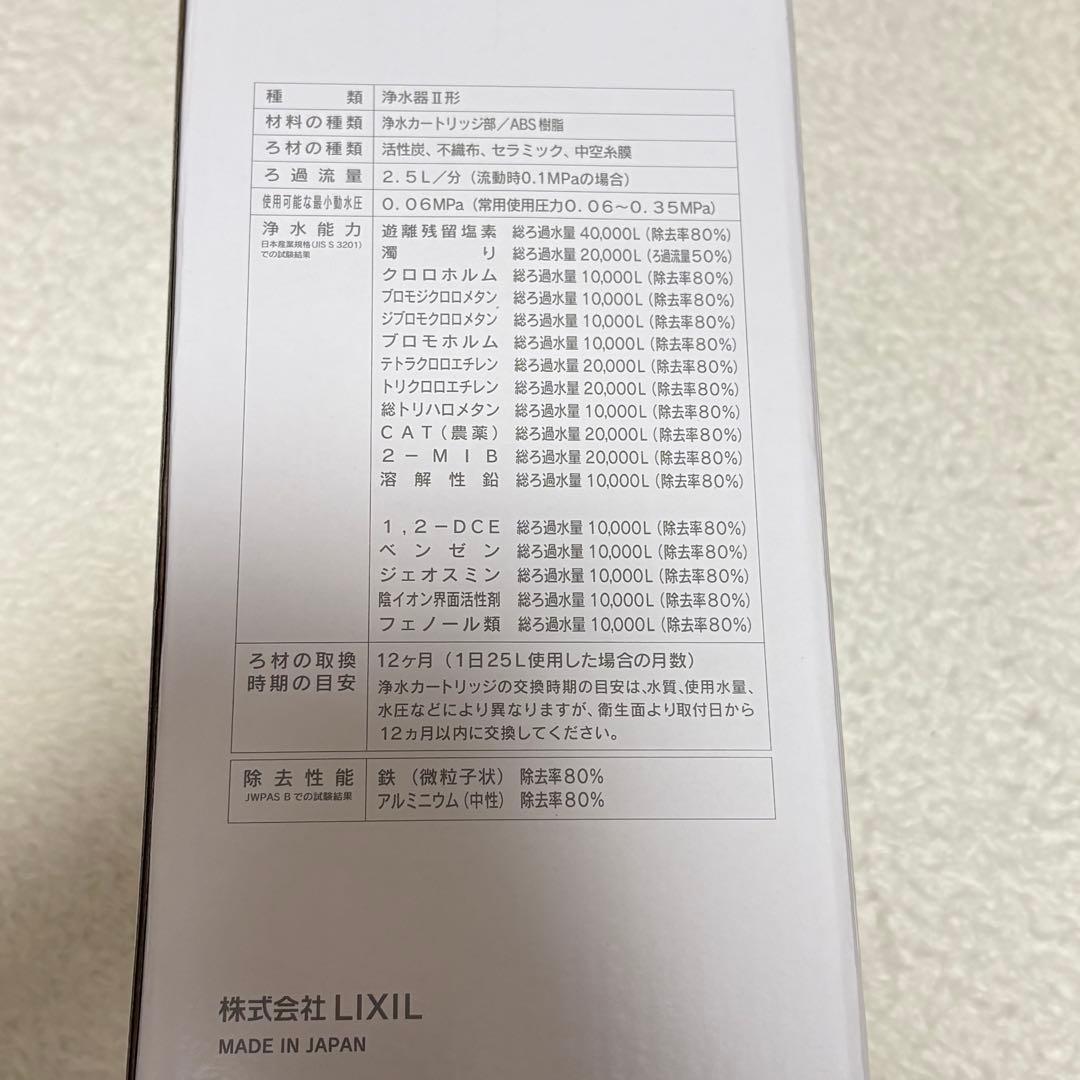 ✨正規品✨INAX JF-45N 浄水器カートリッジ 17+2 ビルトイン型浄水