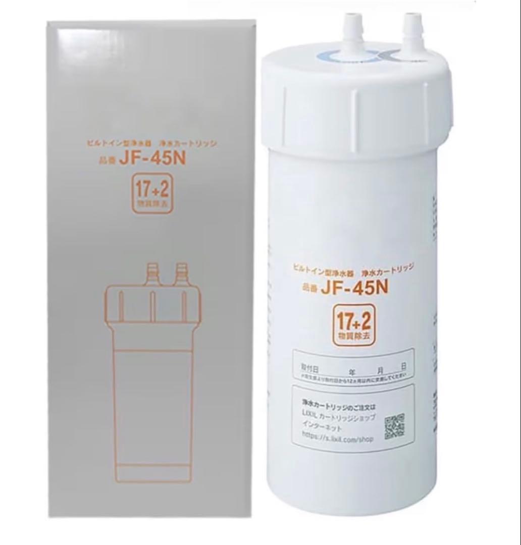 ✨正規品✨INAX JF-45N 浄水器カートリッジ 17+2 ビルトイン型浄水