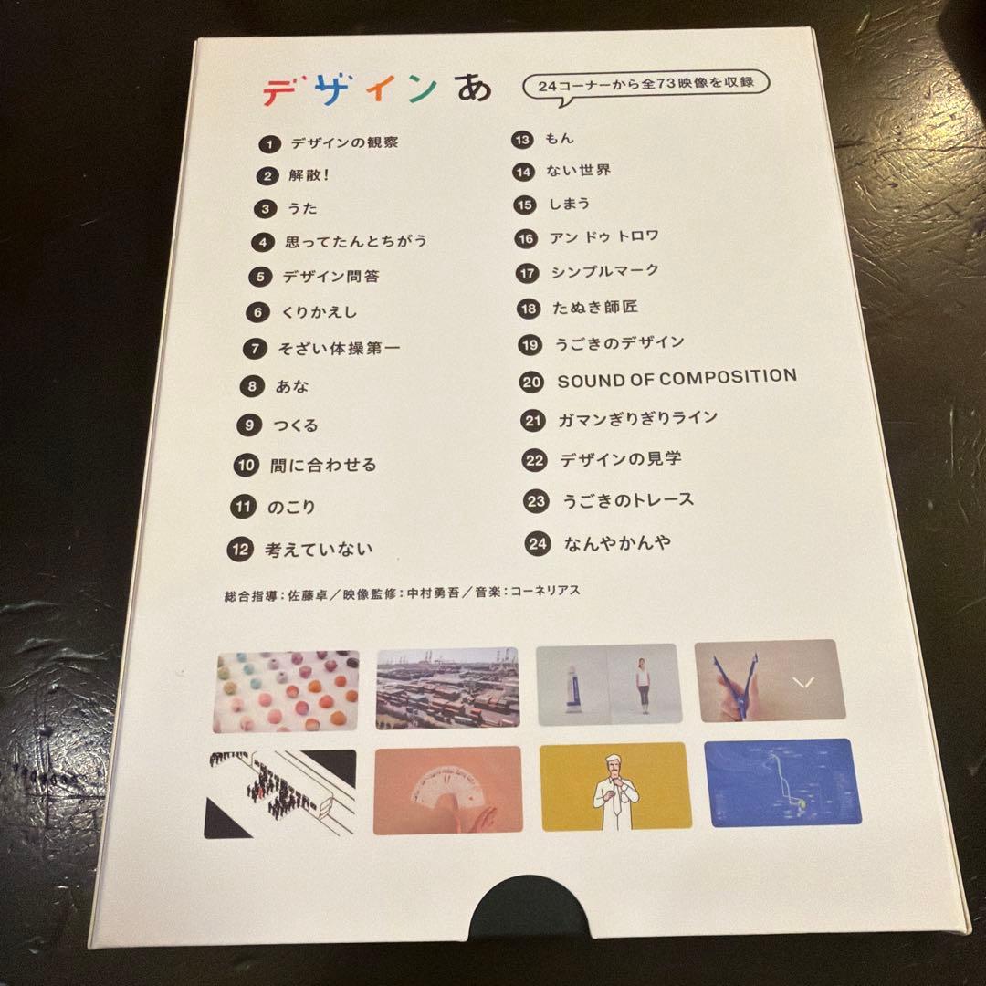 デザインあ BluRay DVD ブルーレイ