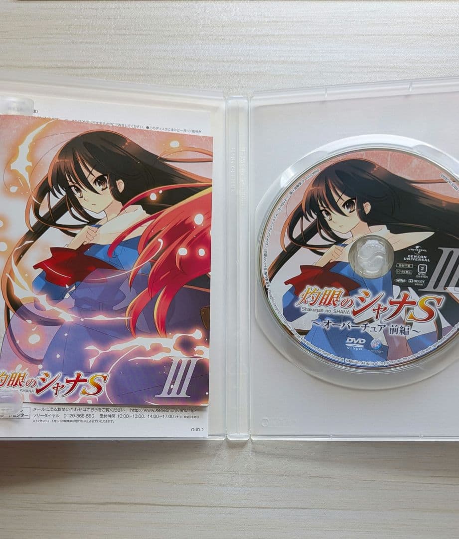 灼眼のシャナ DVDセット + キャラソン&ドラマCD2枚セット