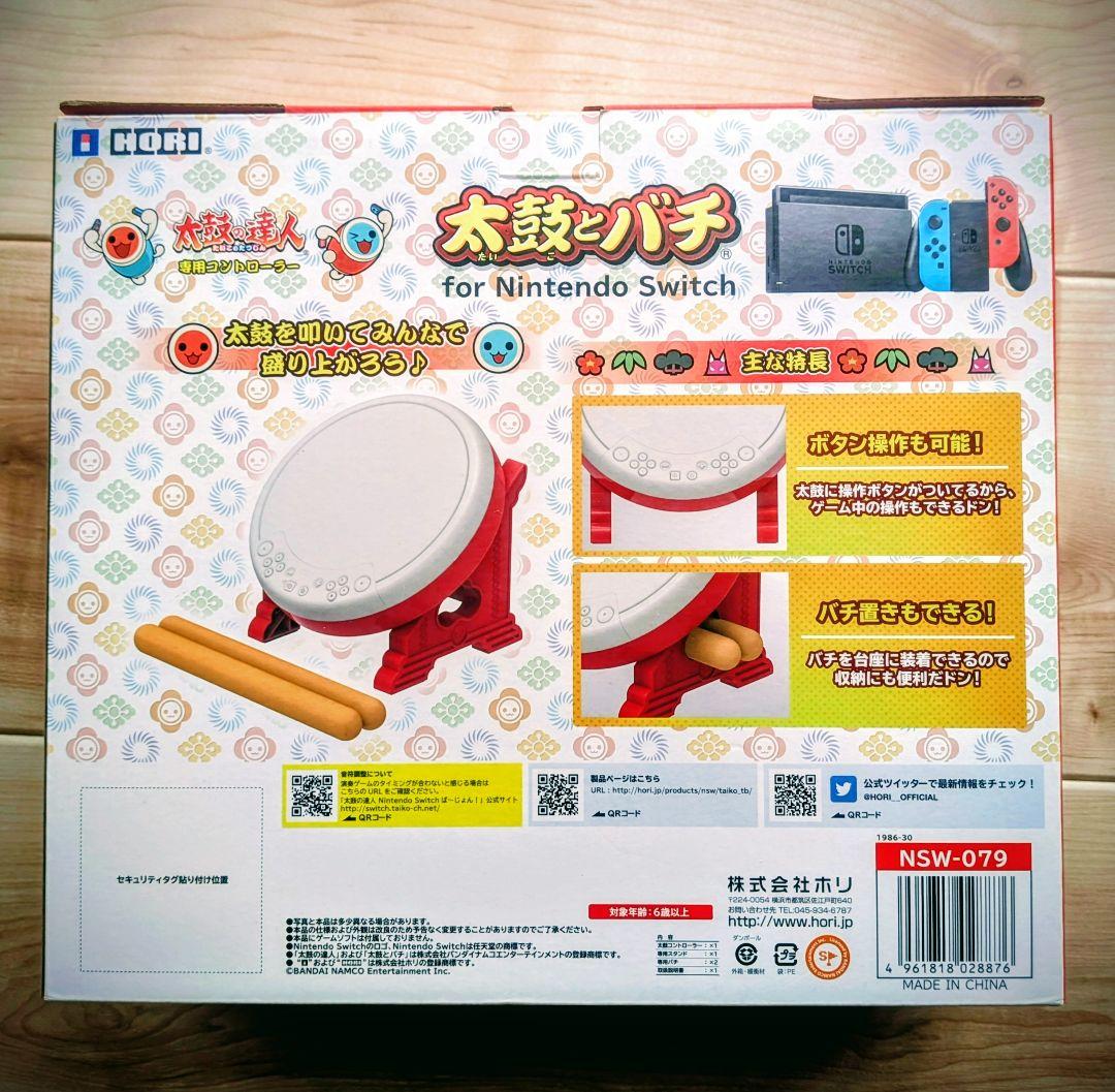 【週末限定値下げ中】太鼓の達人 for Nintendo Switch セット