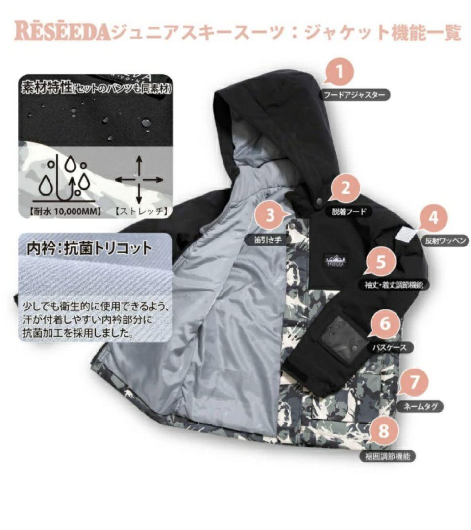 RESÉEDA ウェアセット 【迷彩　カーキ】160