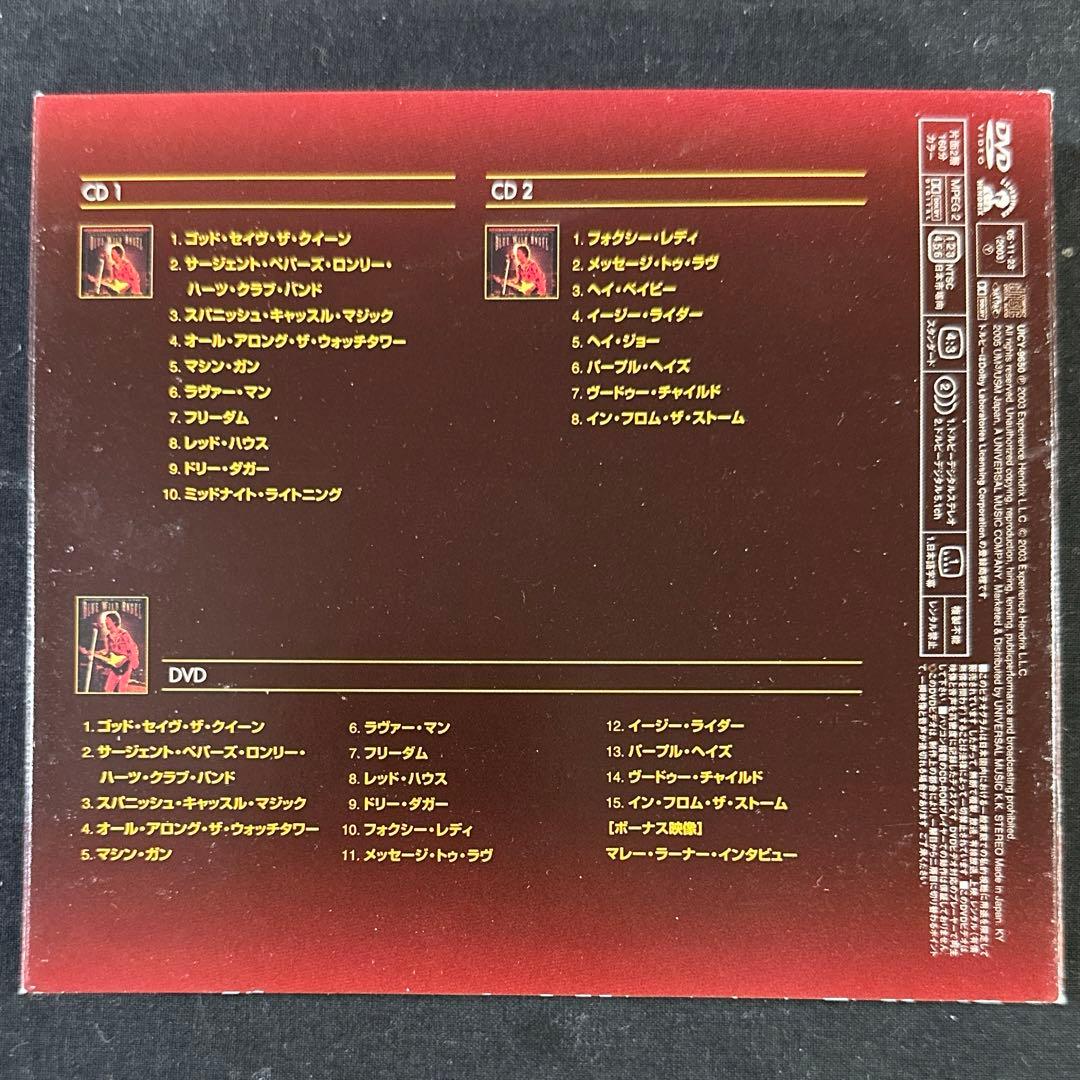 2CD＋DVD！ブルー・ワイルド・エンジェル～ワイト島のジミ・ヘンドリックス