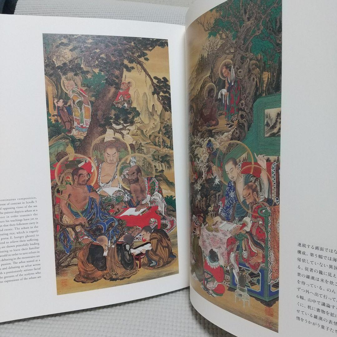 こころ揺さぶる圧巻の画力！『 五百羅漢 』増上寺秘蔵の仏画/幕末の絵師/狩野一信
