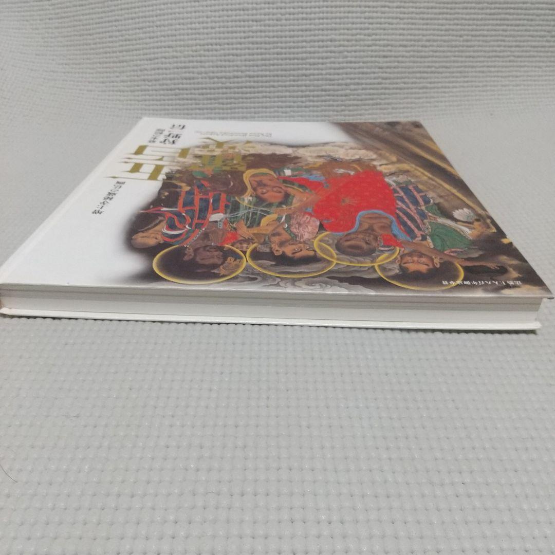こころ揺さぶる圧巻の画力！『 五百羅漢 』増上寺秘蔵の仏画/幕末の絵師/狩野一信