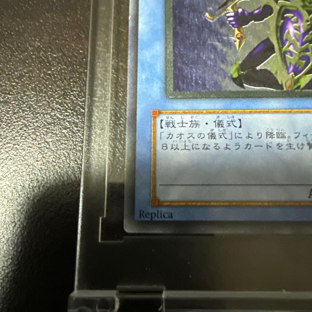ホ*侍様 カオス・ソルジャー レリーフ