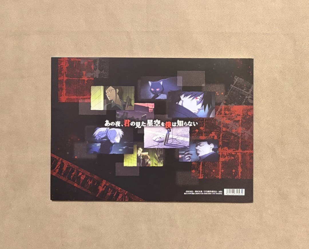 DARKER THAN BLACK 黒の契約者 設定資料集