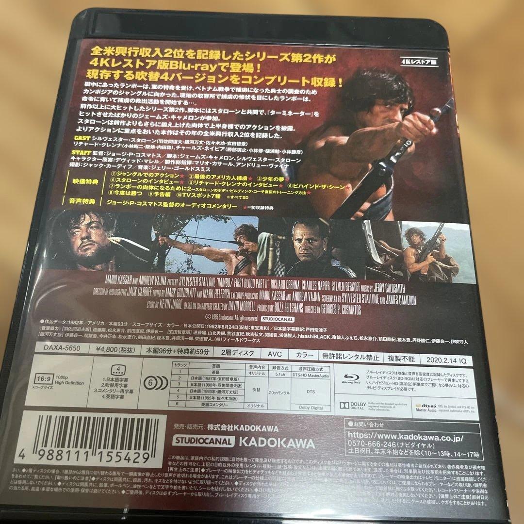 ランボー 4KレストアBlu-ray 3作品セット