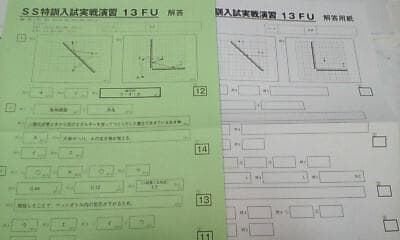 サピックス＊６年＊ＳＳ特訓 入試実戦演習・理科／雙葉 対策＊全１４回完全版