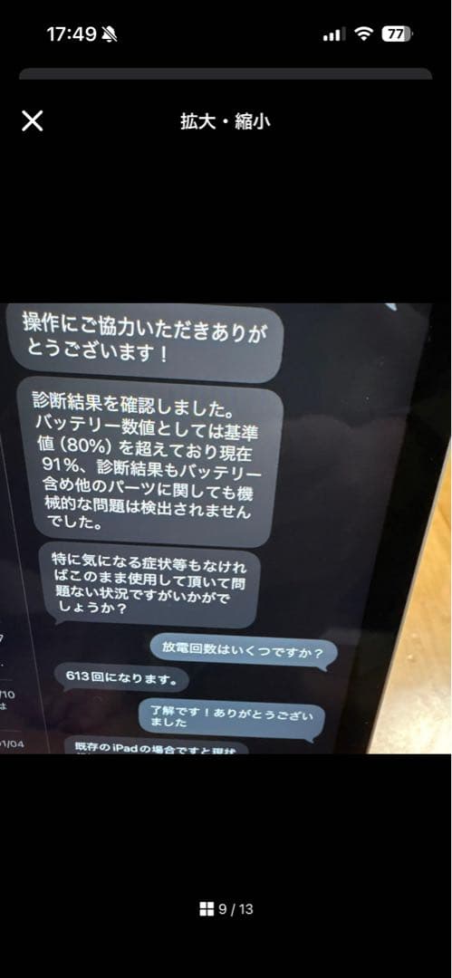 iPad Pro11インチ第二世代　おまけ付き完品　交渉⭕️