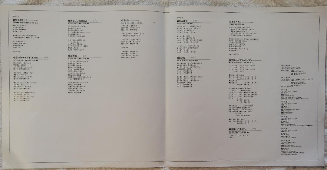 アーリー大瀧詠一 [+7] BZJS-5007 中古LPレコード