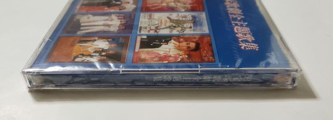 廃盤　新品未開封　・　93 宝塚歌劇主題歌集