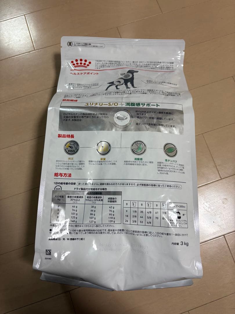 ロイヤルカナン　ユリナリーS/O　満腹感サポート　3kg