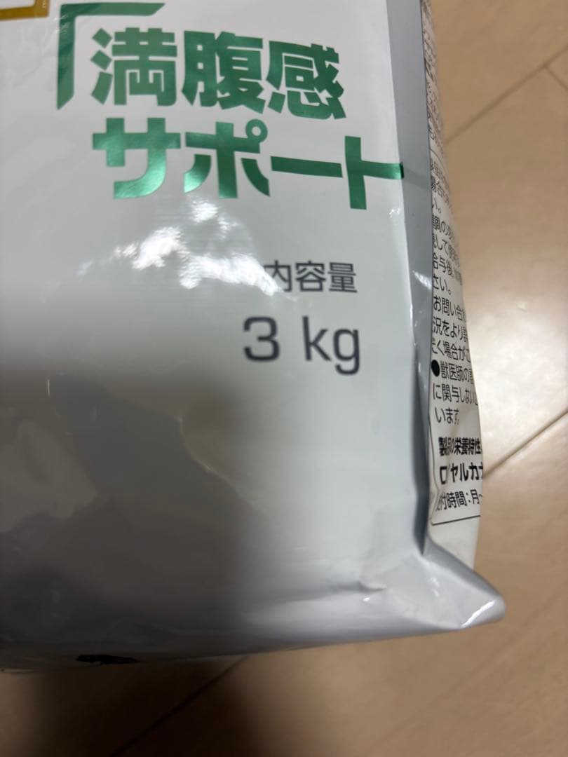ロイヤルカナン　ユリナリーS/O　満腹感サポート　3kg