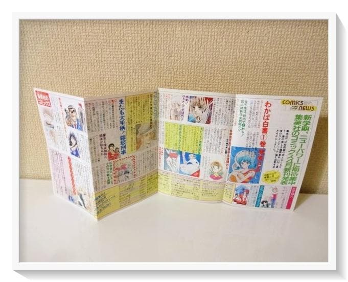 希少◇集英社　コミックニュースvol.8　Dr.スランプアラレちゃん 　鳥山明