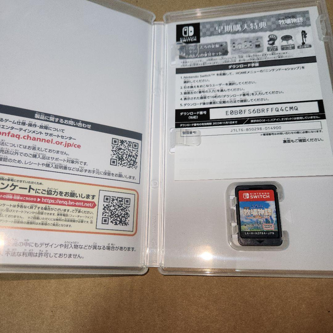 ドラえもん のび太の牧場物語2個セット