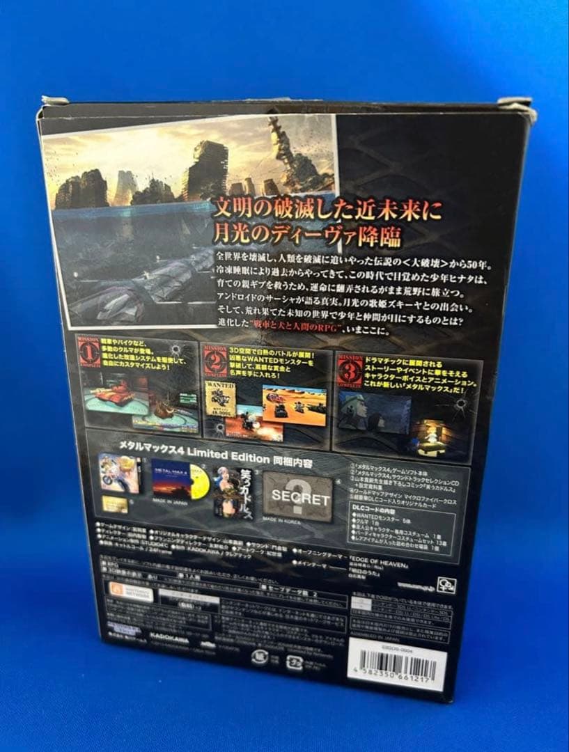 メタルマックス4 月光のディーヴァ Limited Edition - 3DS