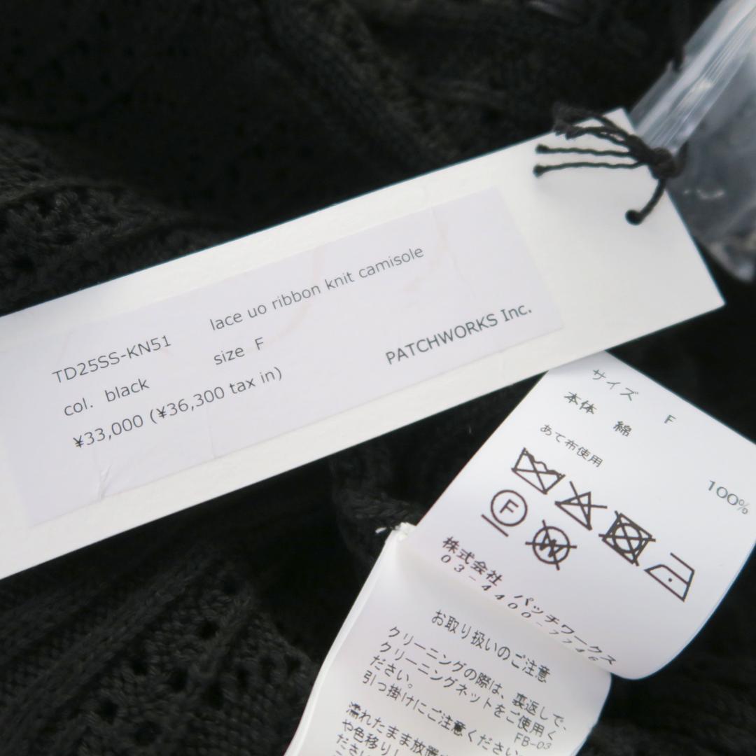 トップス Tanaka Daisuke lace ribbon knit camisole