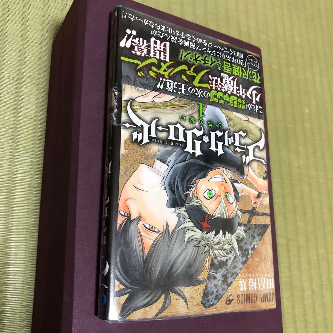 【超希少】ブラッククローバー　第1巻　初版　シュリンク未開封　第一巻　第1刷