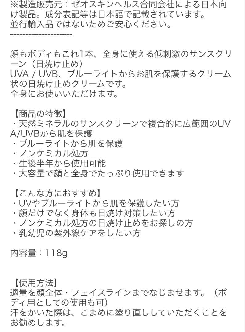 ZO SKIN HEALTH サンスクリーン SPF 50 118g