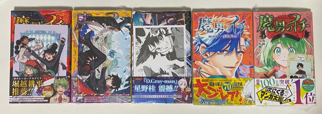 宇佐崎しろ先生/西修先生作品『魔男のイチ』1巻から6巻書店シュリンク未開封特典付