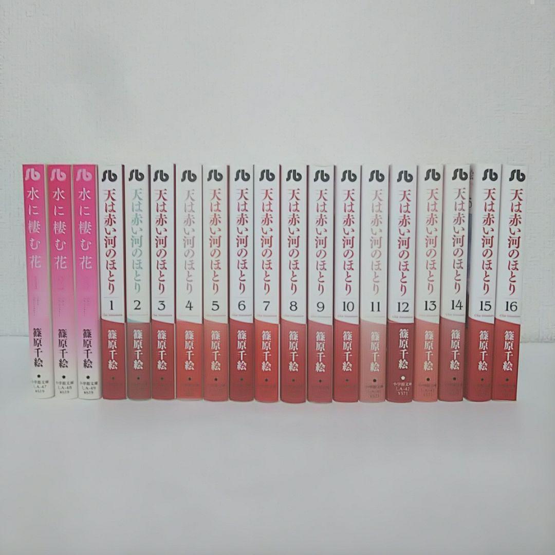 篠原千絵　文庫コミック　8タイトル 38冊セット