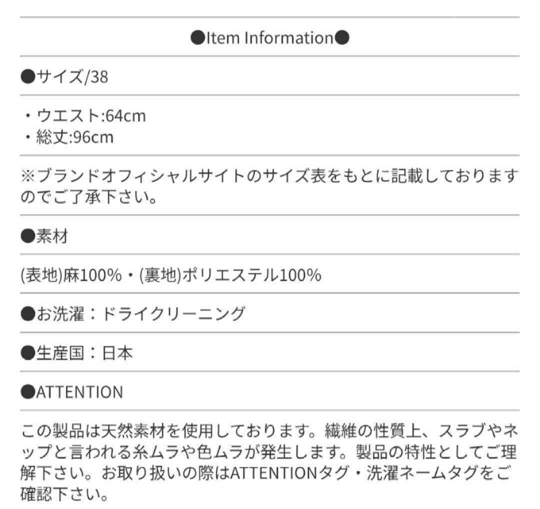 美品✤定価 31900円✤SACRA✤麻100%✤ラミーローンティアードスカート
