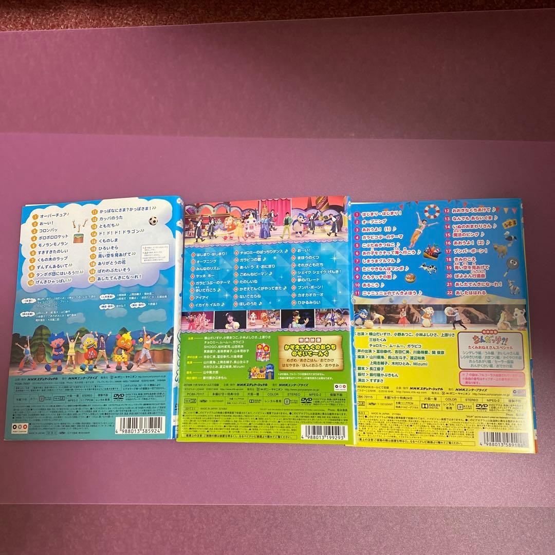 おかあさんといっしょ　DVD9本セット