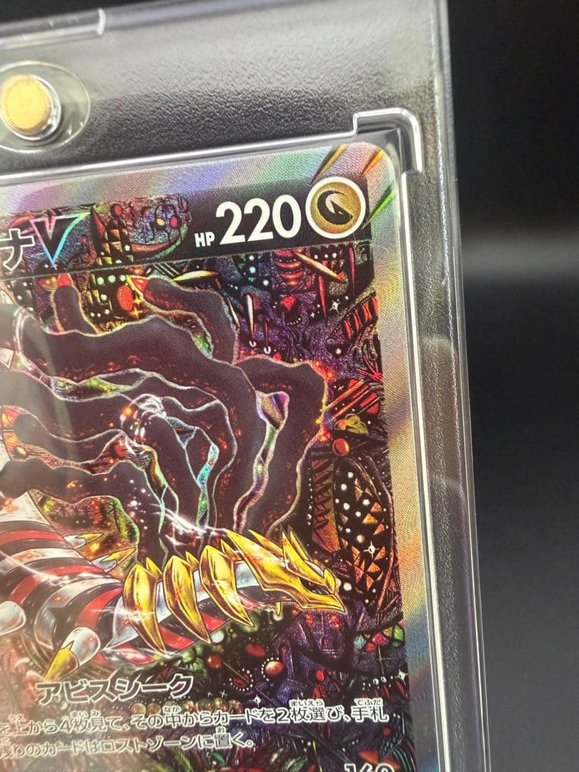 ギラティナV SA S11ロストアビス 111/100