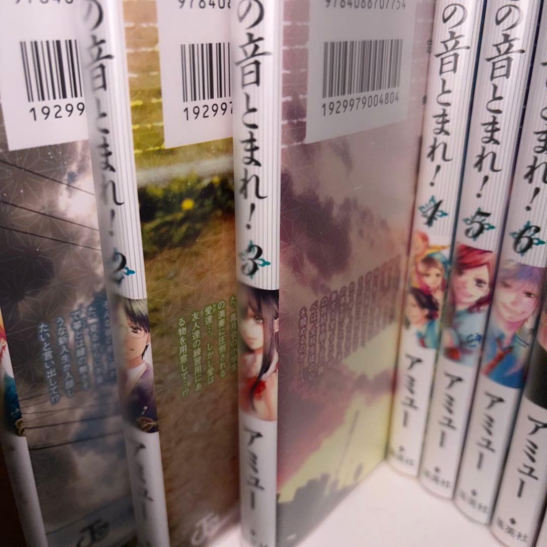 【値引き可能】この音とまれ！ 1-28巻セット