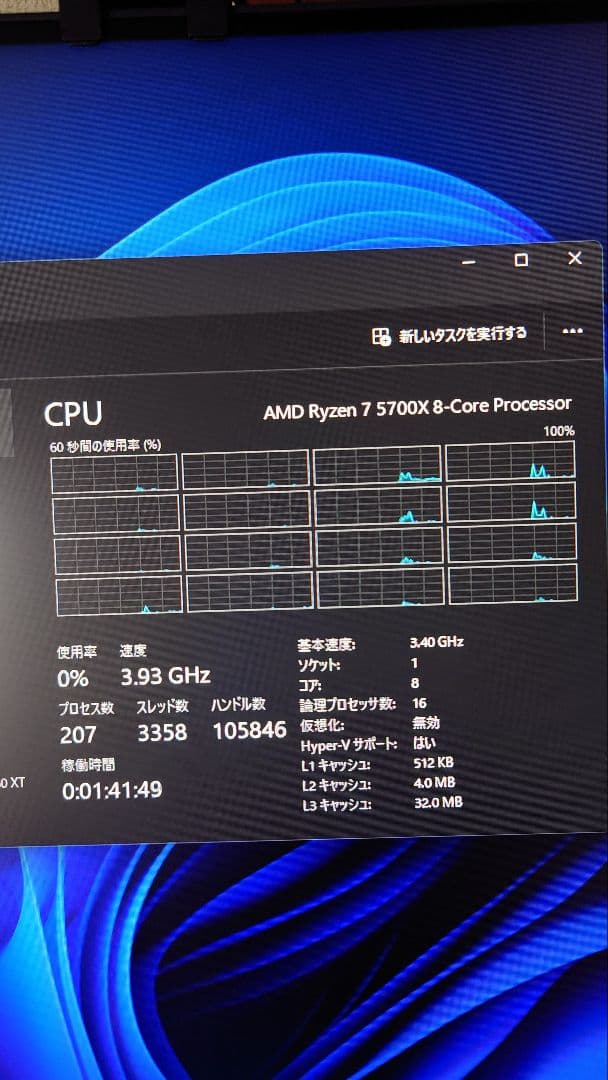 CPU Ryzen 7 5700X + B550-PLUS