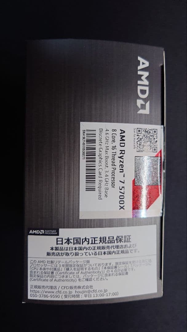 CPU Ryzen 7 5700X + B550-PLUS