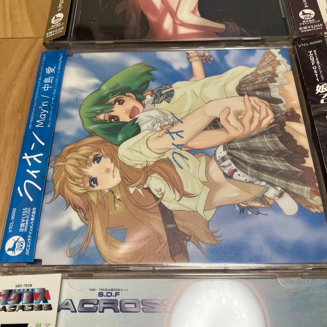 【一部新品】マクロスシリーズ 主題歌 サントラ CDセット