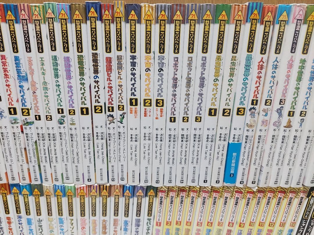 科学漫画サバイバルシリーズ　かがくるBOOK　80冊セット