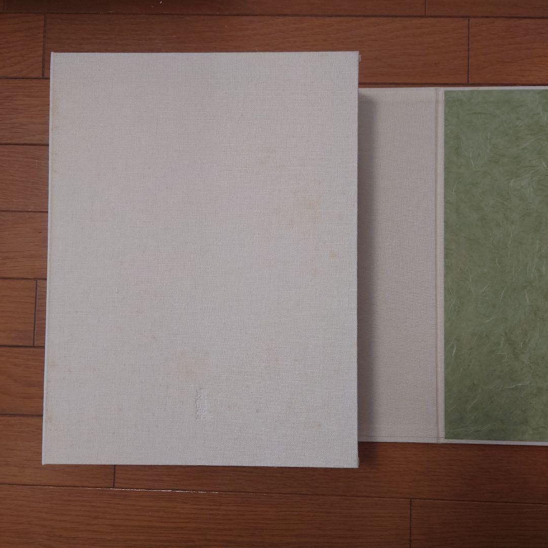 上村松篁画集