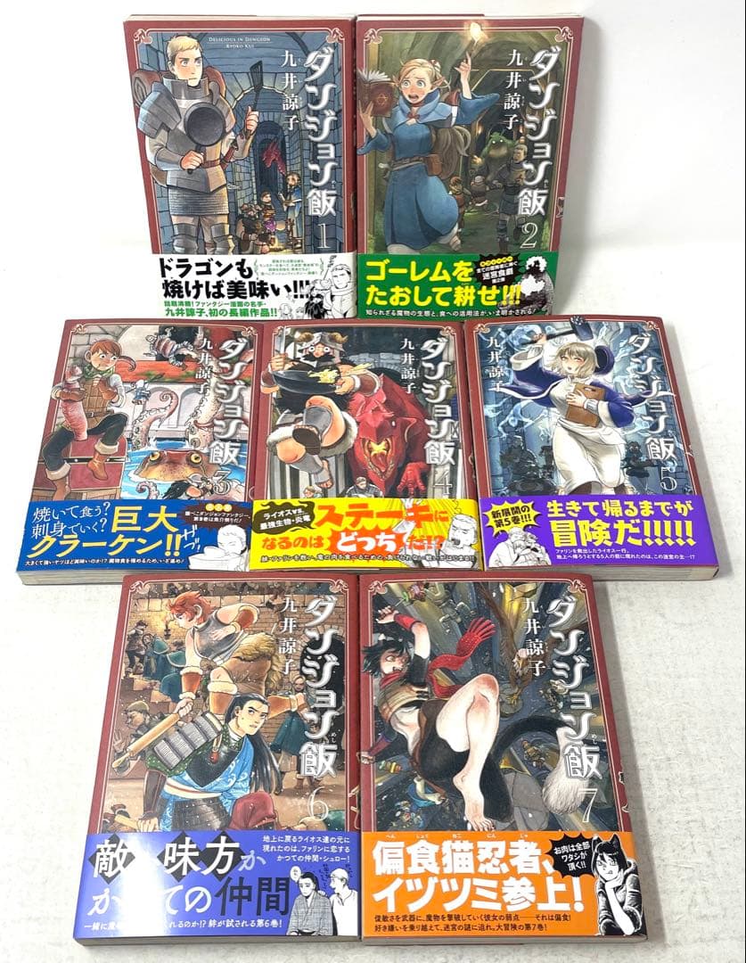 【帯付】ダンジョン飯 全巻セット 1〜14巻+冒険者バイブル+作品集3冊