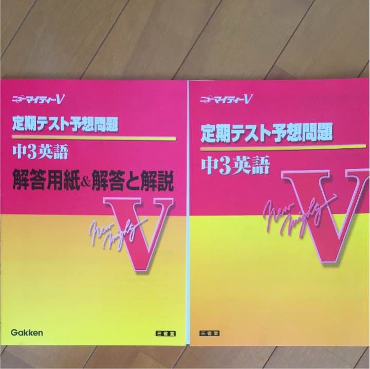 学研ニューマイティV