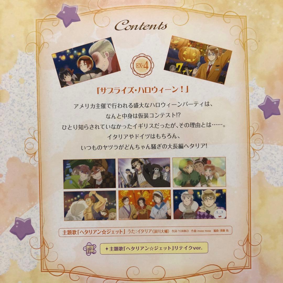 ヘタリア the world twinkle dvd 全巻セット 6期