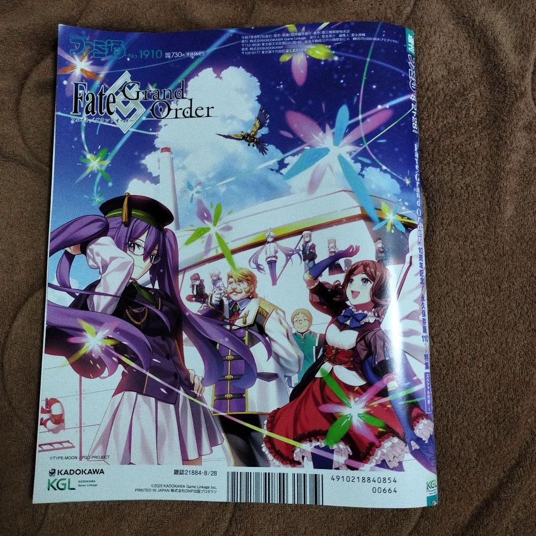 ファミ通 Fate/Grand Order 10周年特集号 アクリルスタンド3種