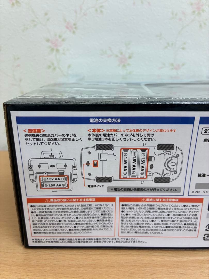 ラジコン トヨタ　RC ランドクルーザー300 8個セット