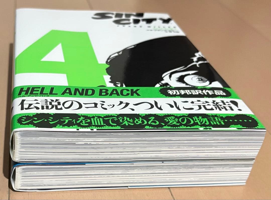 【初版帯付き】シン・シティ 3、4巻セット