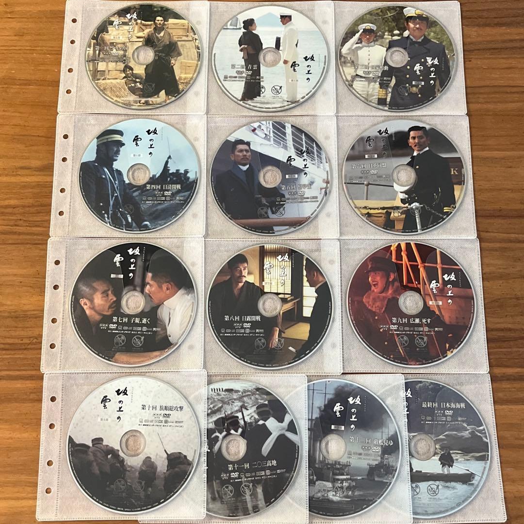 NHKスペシャルドラマ 坂の上の雲 DVD 全13巻 全巻セット