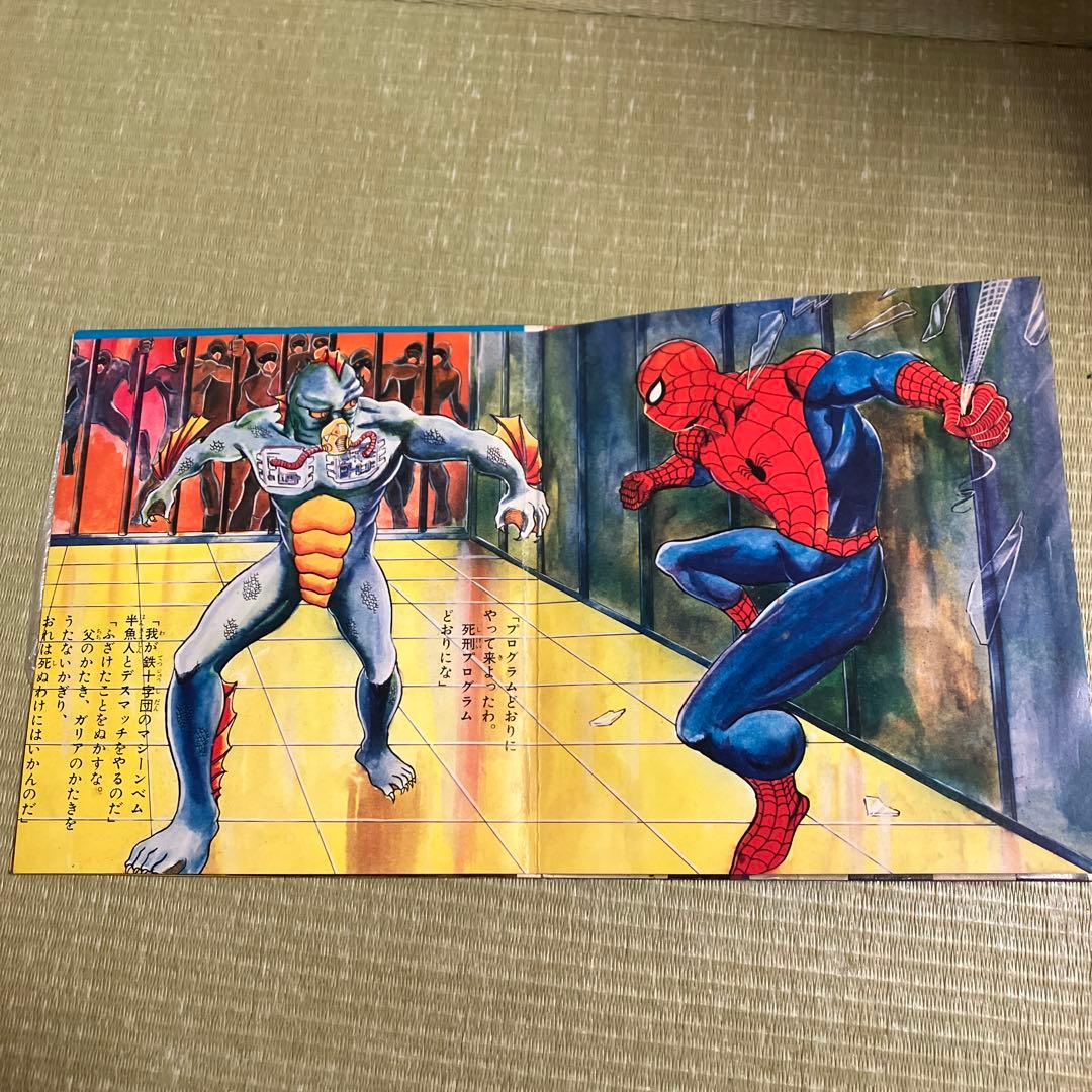 EP レコード　歌とドラマ［スパイダーマン］歌：ヒデタ樹