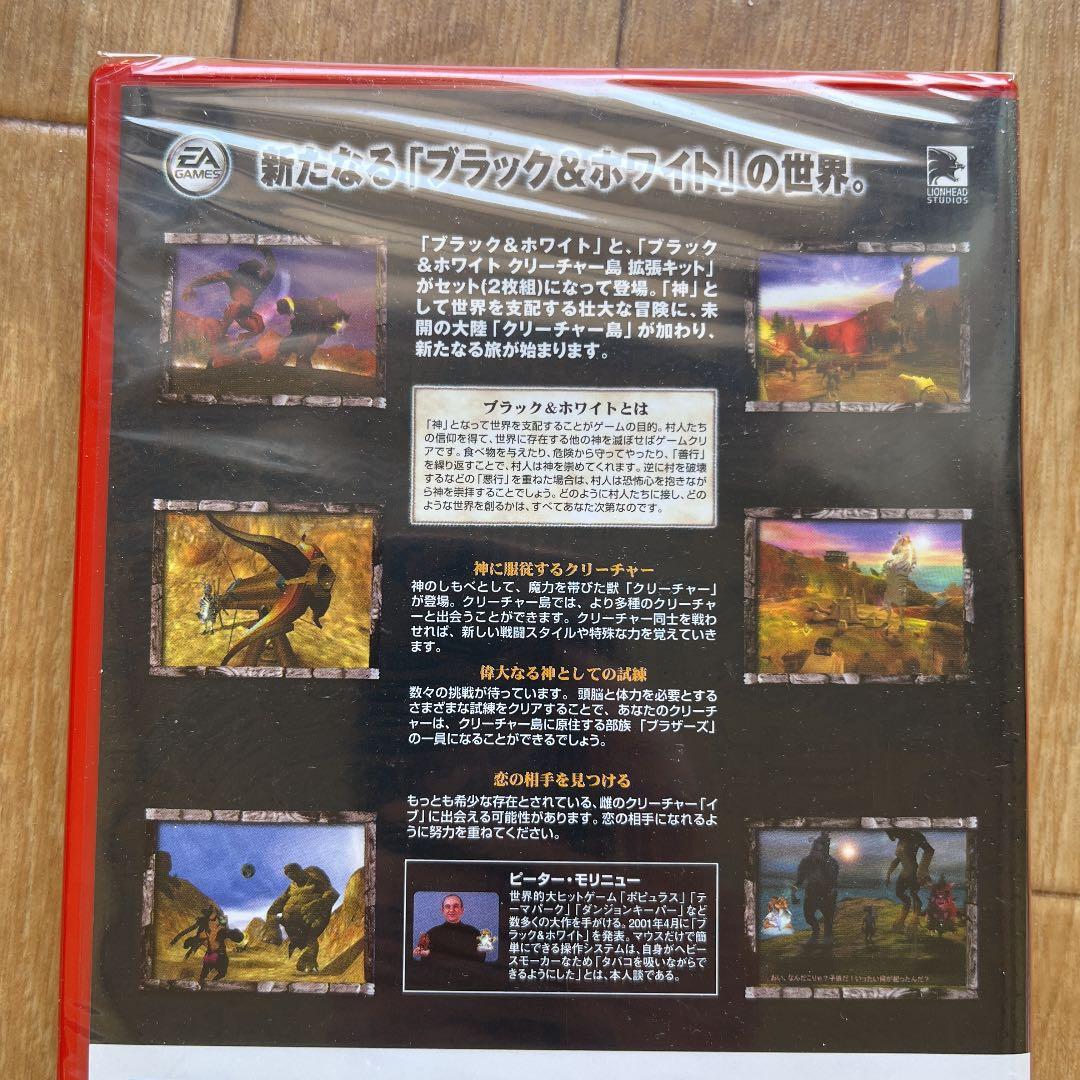 未開封　EA Best ブラック&ホワイト スペシャルエディション