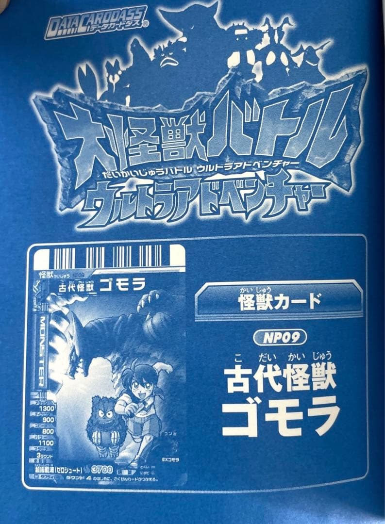 大怪獣バトル ウルトラアドベンチャー 1〜3 全巻セット ケロケロエースコミック