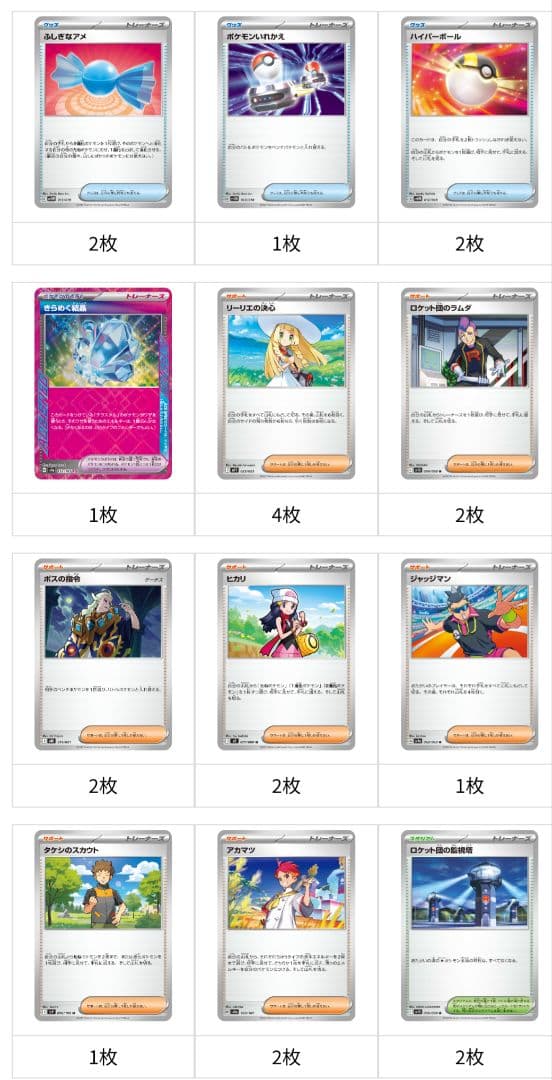 ドラパルトex 構築済みデッキ ジムバトル優勝デッキ ボム型 新レギュ対応