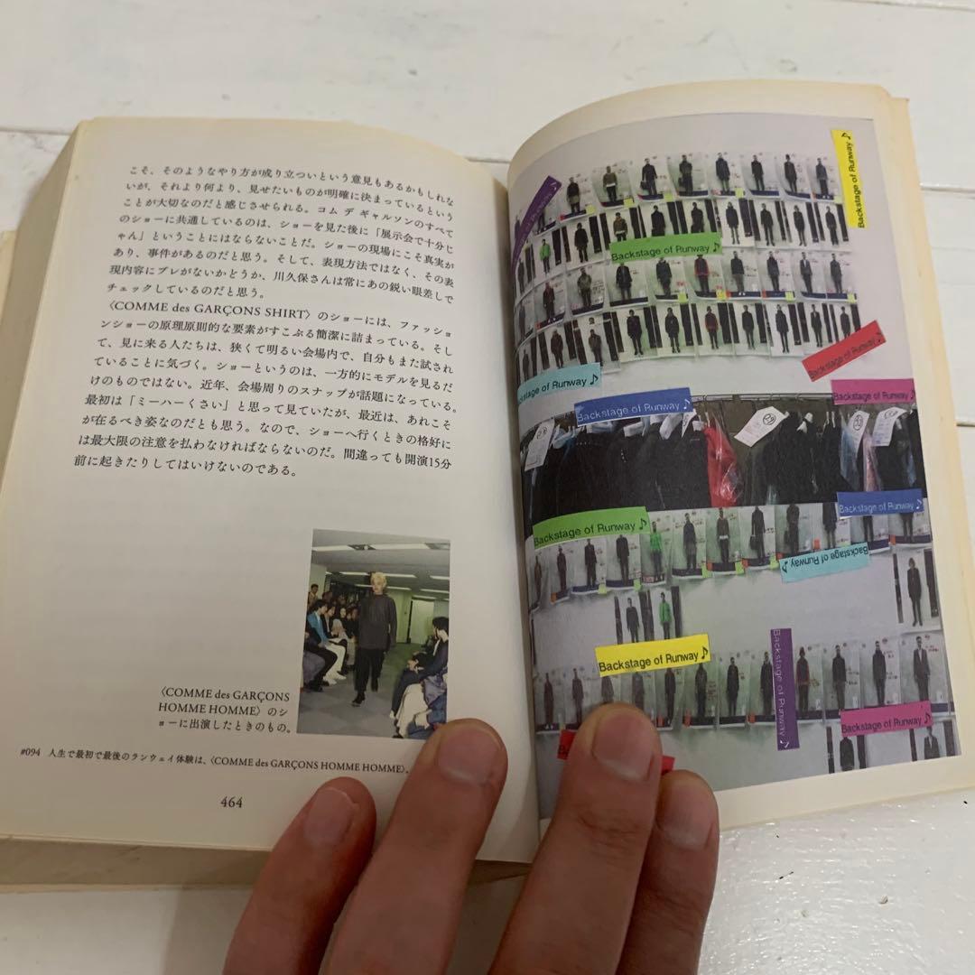 ①祐真朋樹の密かな愉しみ ②祐真朋樹の衣装部屋へようこそ ファッション 本 2冊