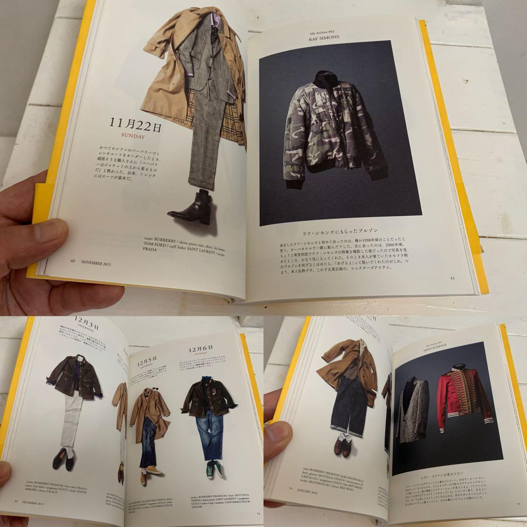 ①祐真朋樹の密かな愉しみ ②祐真朋樹の衣装部屋へようこそ ファッション 本 2冊