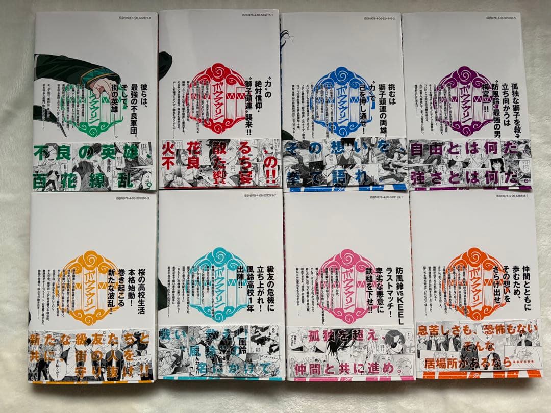 WIND BREAKER 既刊全巻セット 1-24巻