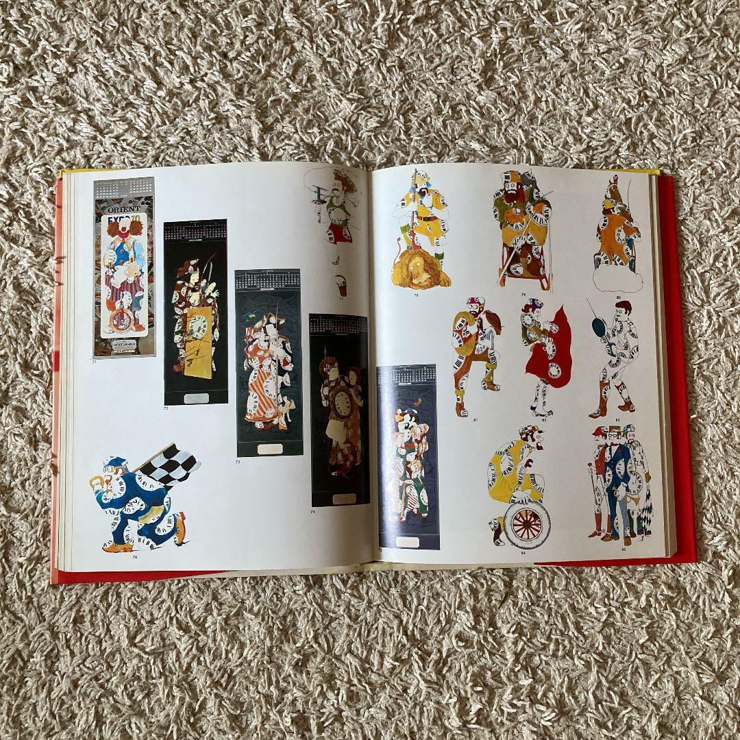 伊坂芳太郎の世界1928 1970